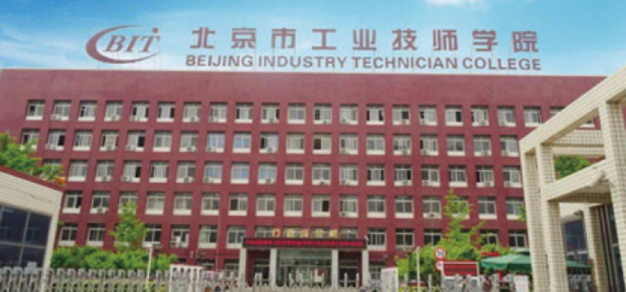 北京教育技术服务 打造智慧教育生态的卓越方案